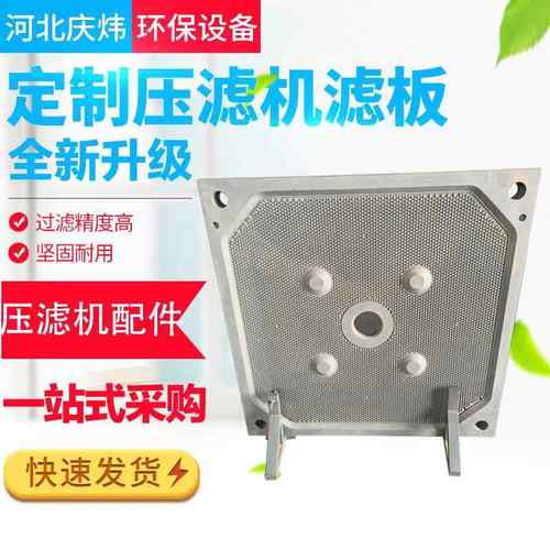 板框滤板隔膜滤板压滤机全自动压滤机配件污水处理隔膜压滤机滤板