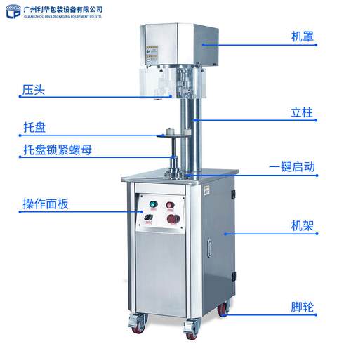 半自罐动奶口粉LEVA PAC封罐 易拉罐奶粉封机蛋糕易拉盖封口机手