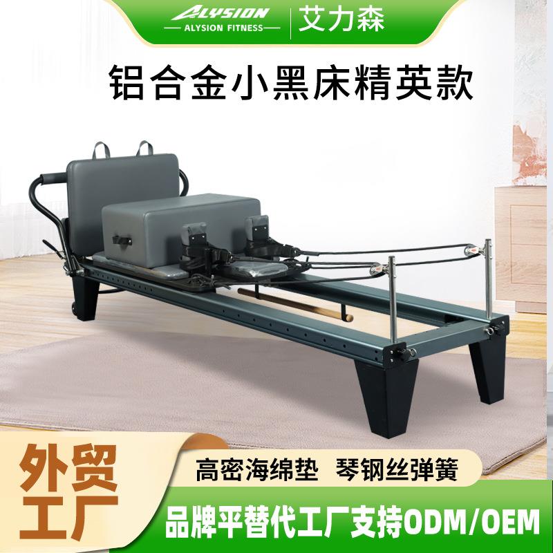 普拉提核心床大器械精英款瑜伽私教低噪音商用全轨道铝合金核心床