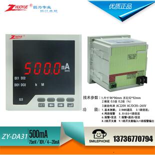 20MA DA31卓越仪表直流数字智能电流表500mA1路变送输出4