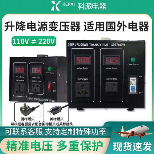 SDT系列升降变压器数显110转220220V转110V电压互转2000电源