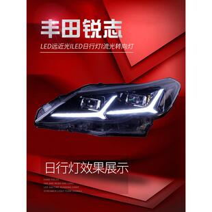 LED大灯飞机款 新锐志大灯总成改装 日行灯流光 13款 适用于适用于10