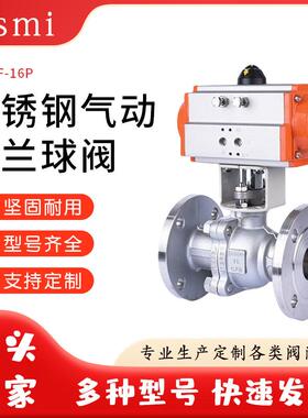 不锈钢法兰球阀Q641F-16P气动电动四氟密封快速切断开关DN15-200