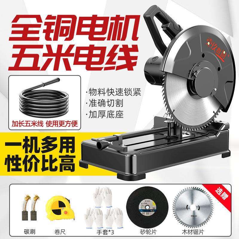 型材切割机多功能355钢材切割机大功率多角度家用木工金属切管机