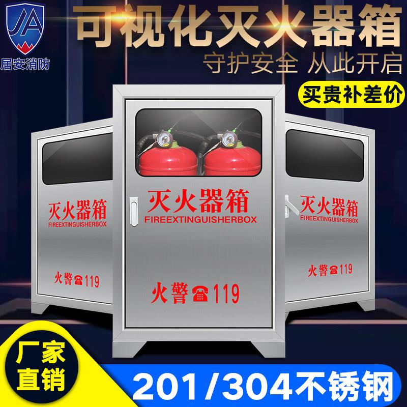 加厚不锈钢玻璃面灭火器箱落地式304灭火箱可视化201消防箱子4kg