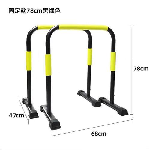 正品室内双杠分体式单双支身杠俄挺撑健架家用双杠引体向上臂屈伸