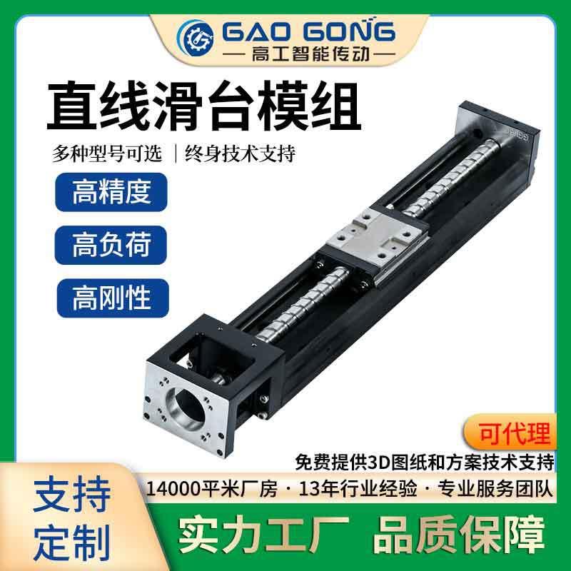 GG替代上银506086单轴机器人精密线性丝杆杠滑台模组