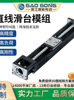 GGK替代上银KK50 KK60 KK86单轴机器人精密线性丝杆杠滑台模组