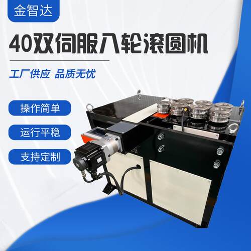 GY-40CNC滚圆机全自动数控液压自动弯弧机