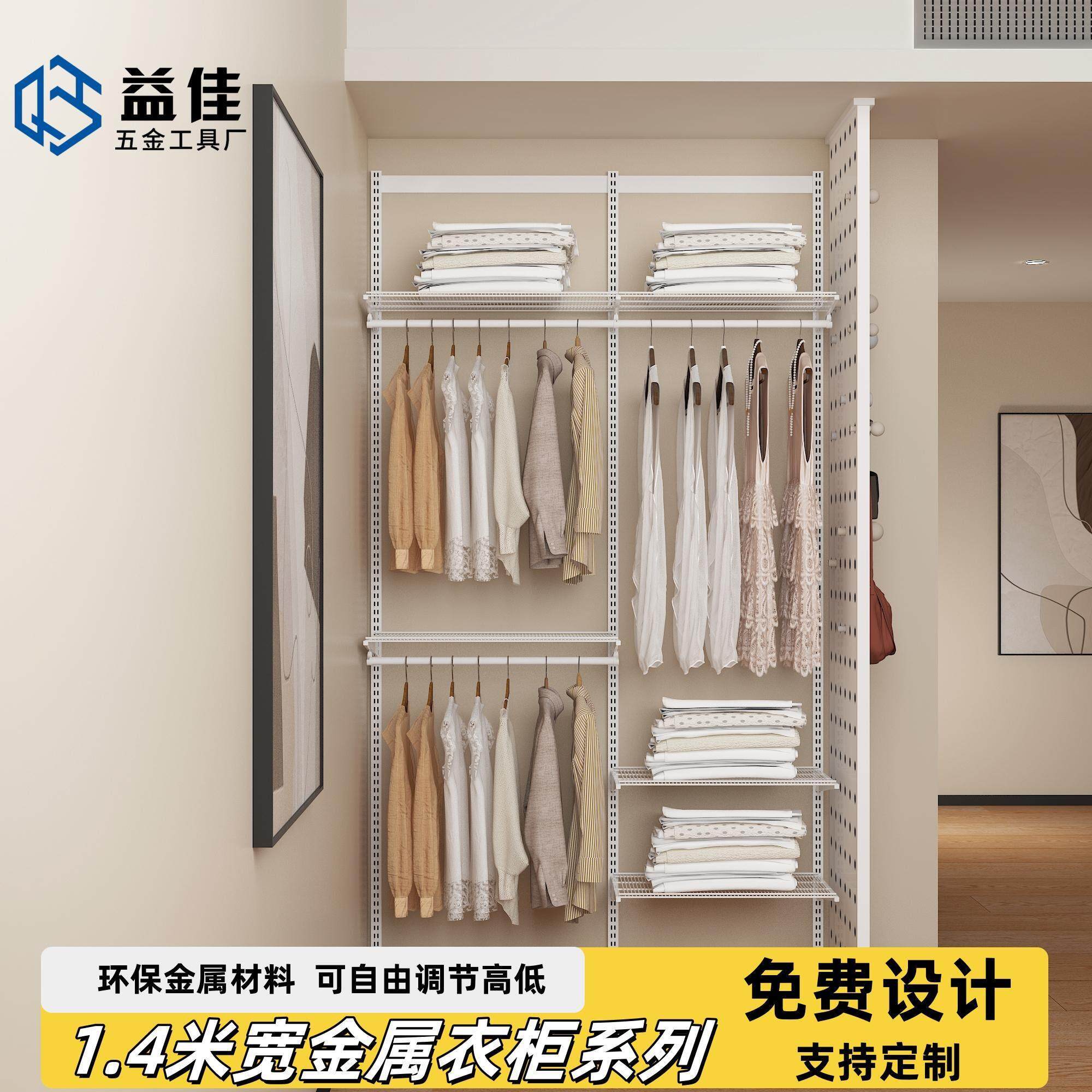 益佳1.4米宽全金属开放式衣柜砌墙衣橱网格网篮挂衣叠衣区衣帽间