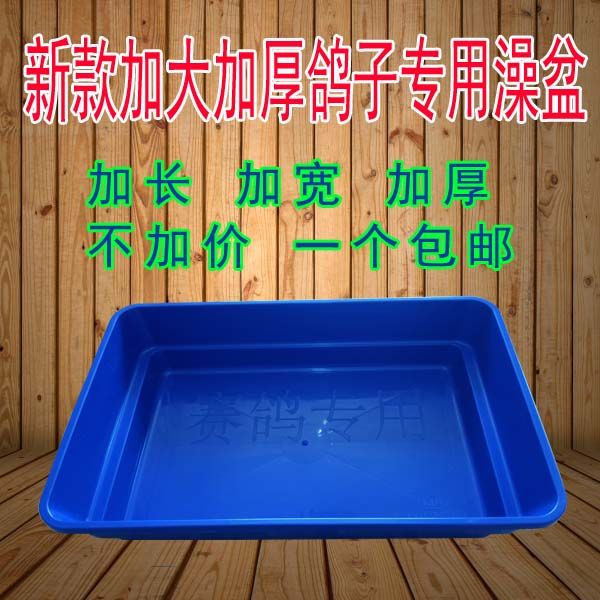 赛鸽信鸽专用大号澡盆 鸽子洗澡盆浴盆鸽子用品用具鸽具栖架站架
