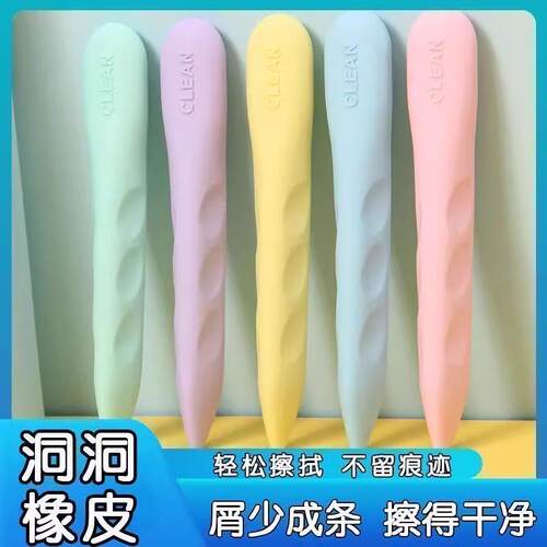 Erasers specially designed for primary school students, clea