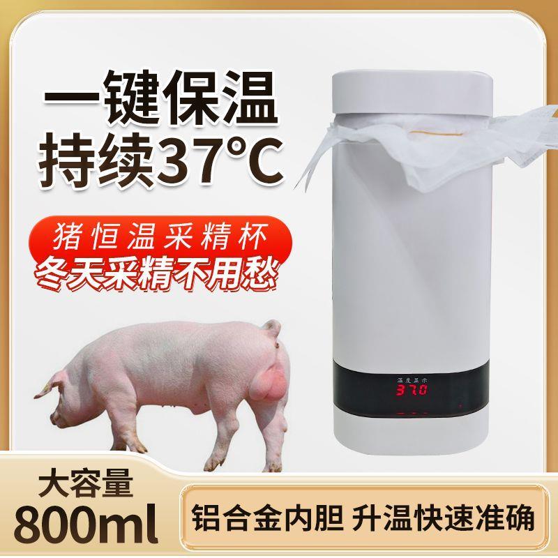 可调冻精牛用保温杯猪冻解冻精液恒温采精杯改良种猪兽用车载充电