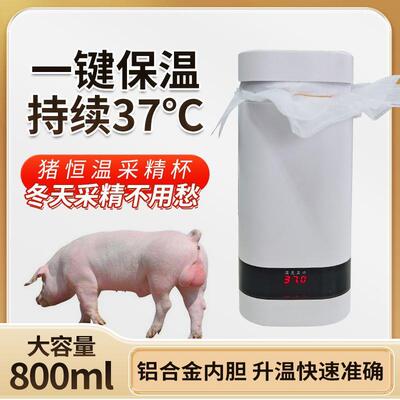 可调冻精牛用保温杯猪冻解冻精液恒温采精杯改良种猪兽用车载充电