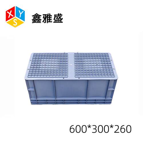 塑料周转箱600*300*260EU箱加厚长方形工业汽车配件中转物流箱