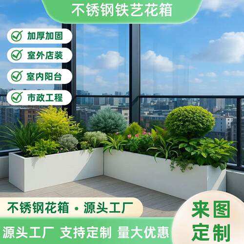 花箱外摆商业街咖啡馆铁艺花盆长方形隔断围栏花坛花槽简约花架