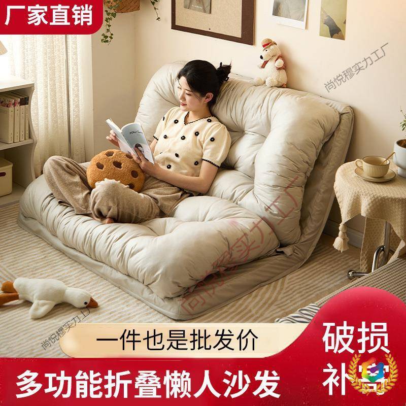 懒人沙发可躺可睡沙发床两用小户型卧室单双人折叠沙发休闲榻榻米