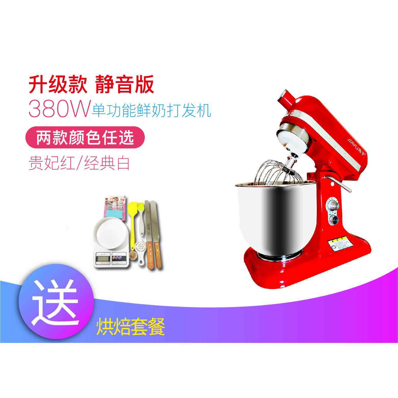 正品升嘉宇商用7L奶油机鲜奶打发奶机机搅拌盖和面厨师机打蛋机器