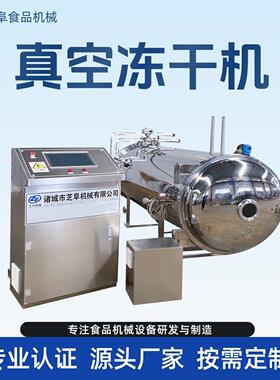 商用食品级不锈钢真空干燥机水果榴莲真空冻干机
