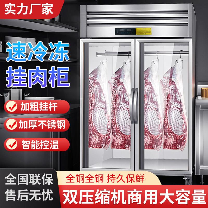 挂肉柜商用鲜肉展示柜熟食柜冷藏保鲜展示柜立式冷鲜肉排酸展示柜