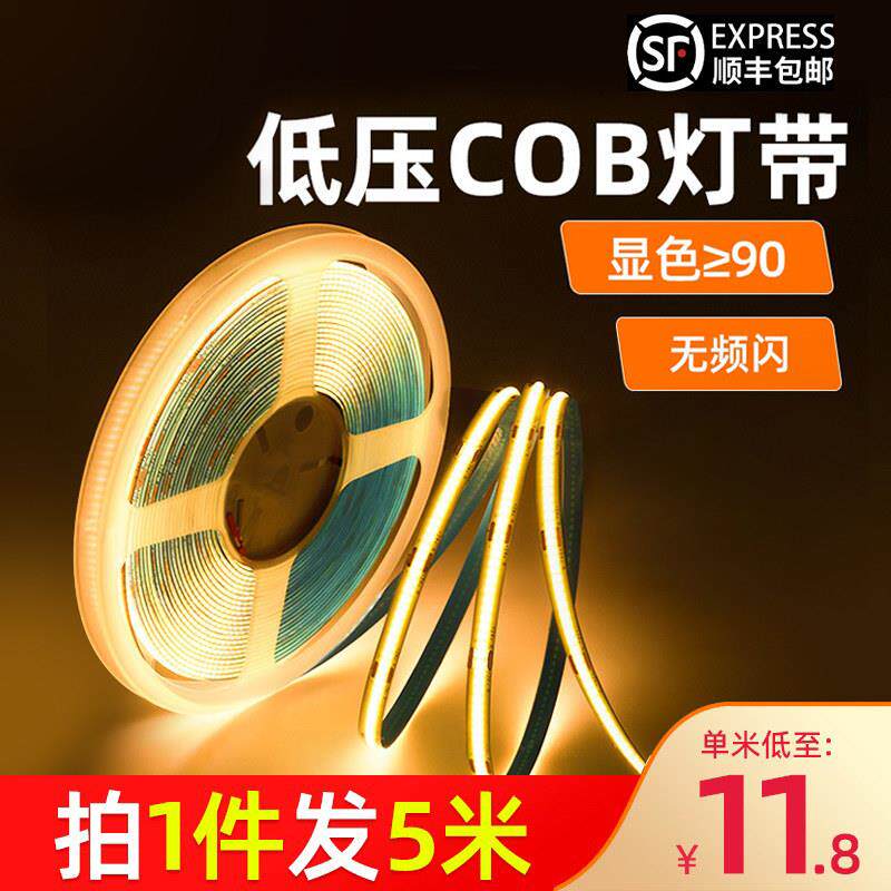 24V线性窗帘电视柜背景墙嵌入式软光条