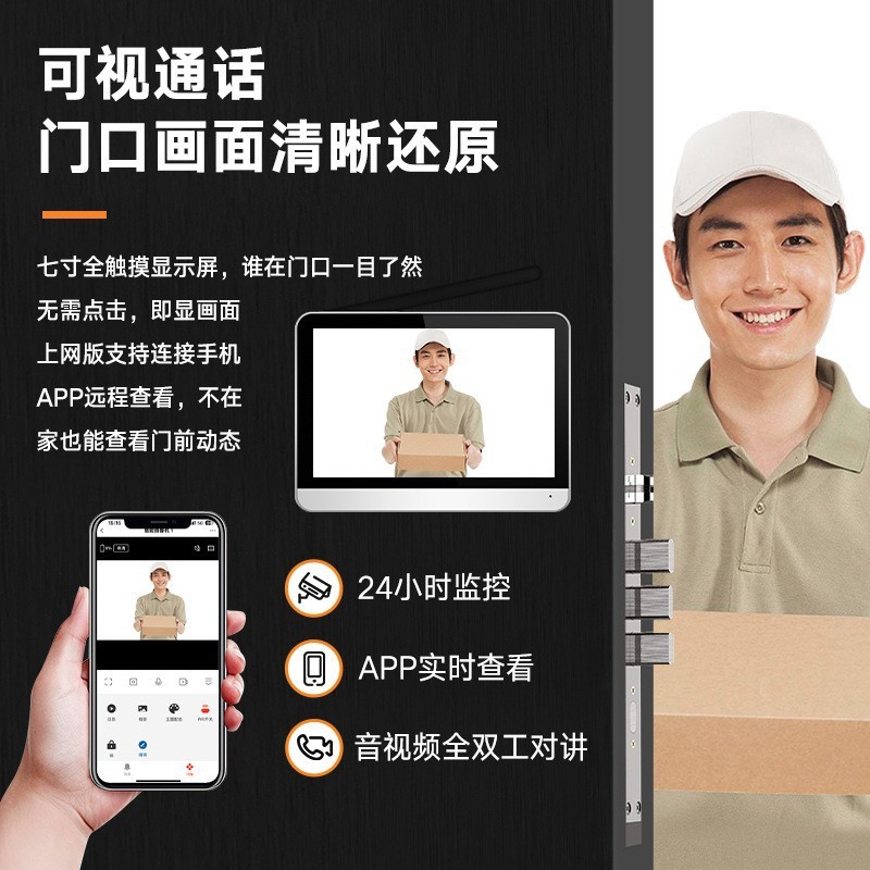 7程寸触摸屏智能无线可视门铃远视开锁PIR移TL-AH708侦动测频