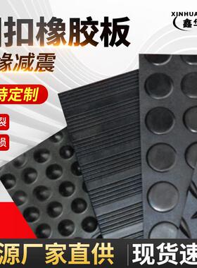 厂家黑色圆扣柳叶橡胶板体育馆健身房胶垫条纹圆点减震橡胶垫