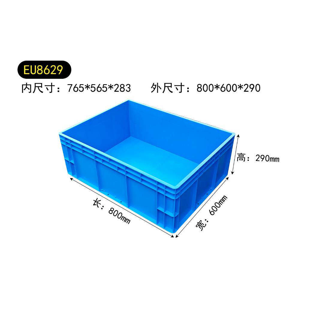 800×600×290物流箱加厚网格平底汽配专用8629塑料储备五金配件