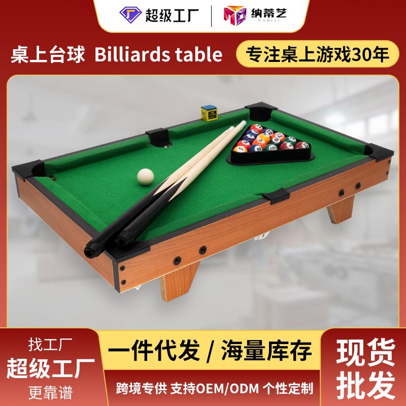 跨境迷你台球桌儿童6-12岁家用室内桌球台玩具亲子互动游戏