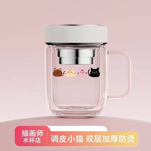 调皮猫带把手可携式茶水茶杯分离双层单层玻璃杯高颜值办公室杯子