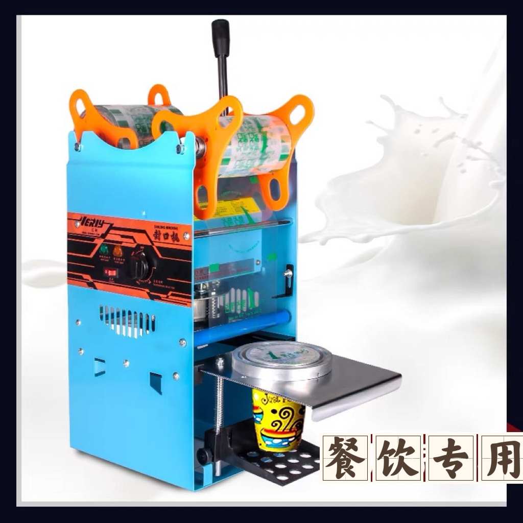 手动封口机95/90/80口径珍珠奶茶豆浆咖啡纸杯封杯机纸塑通用手压