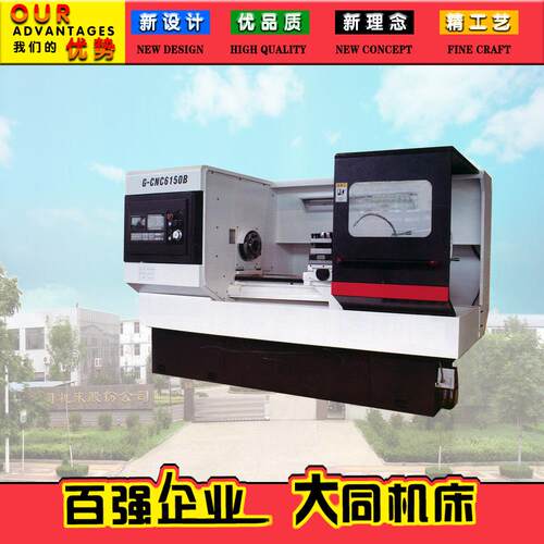 G-C6150B平床身四工位数控车床数控车厂家直销
