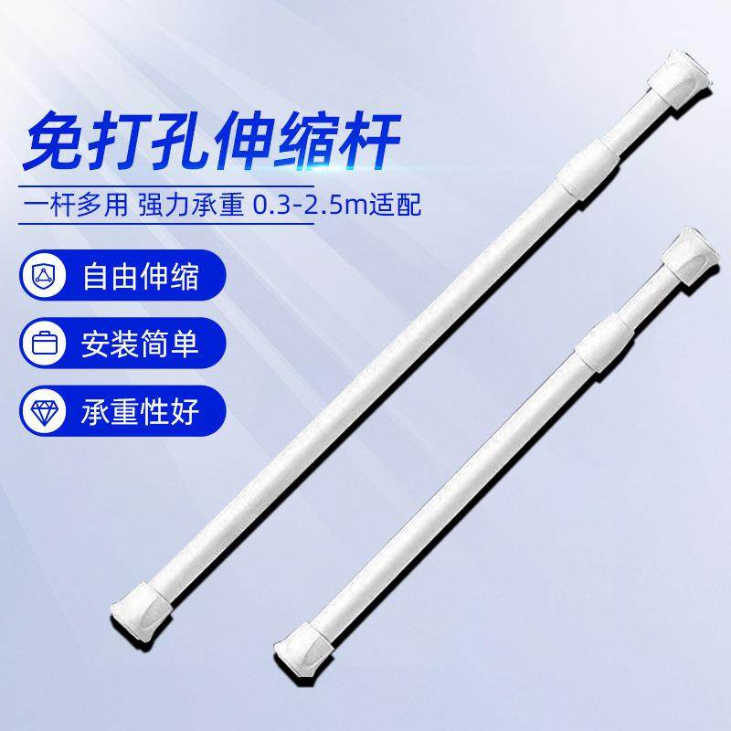 宿舍柜子挂衣杆晒衣服的伸缩杆免打孔日式窗帘杆家用卧室门帘杆晾,居家布艺,窗帘杆/罗马杆,淘宝优惠券,粉丝福利购,淘宝优惠卷