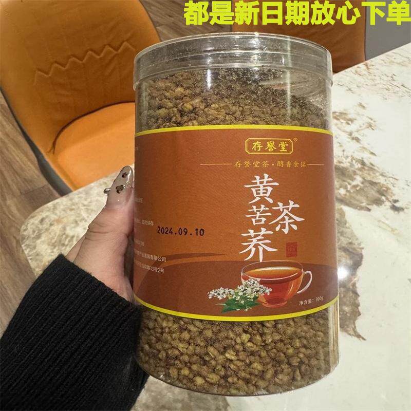 黄苦荞茶黑苦荞麦麦大麦大凉山600g麦香型荞麦茶特产级