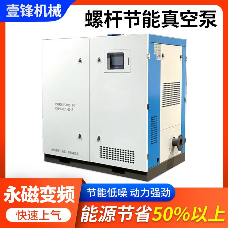 永磁变频微油螺杆机7.5/11/15/22KW工业级装配微油螺杆节能真空泵