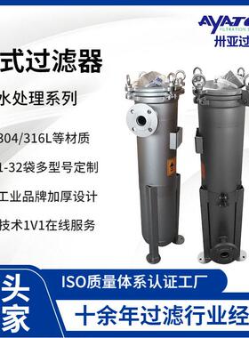 卅亚大流量pp聚酯袋式过滤器不锈钢快开型袋式过滤器SY-GHB1503