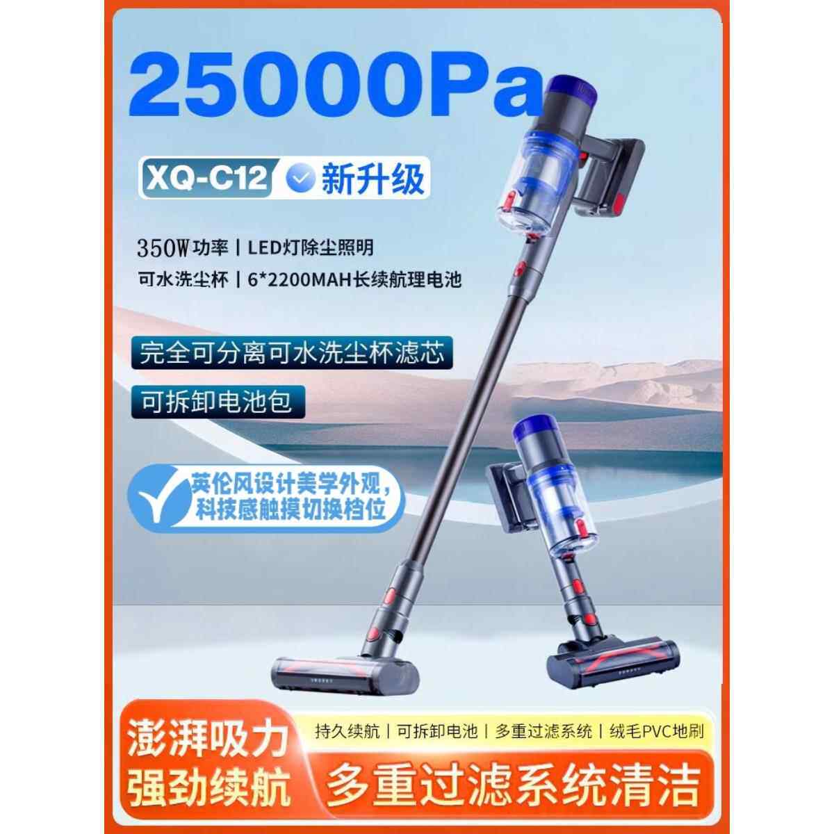 小瞿XQ无线 线吸尘器顶配版手持350W大功率长续航真空吸出口美版C