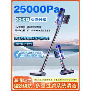小瞿XQ无线 线吸尘器顶配版手持350W大功率长续航真空吸出口美版C