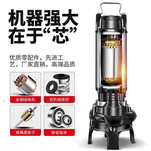 家用潜水泵220V切割式污水泵抽沙泥浆排污化粪池抽粪泵自动抽水泵