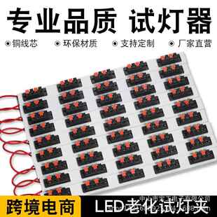 厂家直销 老化夹子四位加厚音箱线夹测试架LED灯具老化条老化