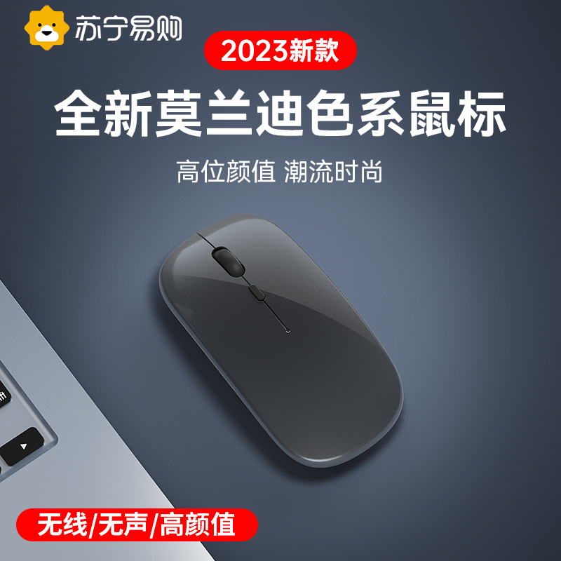 无线蓝牙鼠标无声可充电双模滑鼠iPad笔记本台式电脑办公游戏2930