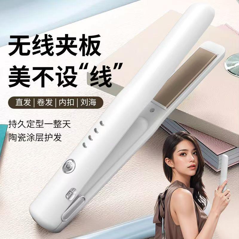 无线充电式直发夹板负离子男女通用款跨境优选品学生宿舍可用
