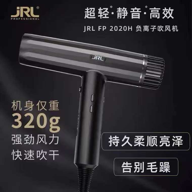 鹰堡JRL2020H专业吹风筒大功率发廊专用吹风机冷热风速干风机