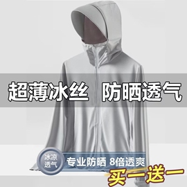 防晒衣男夏季2024冰丝薄款带帽遮阳防晒服女生空调衫拉链外套