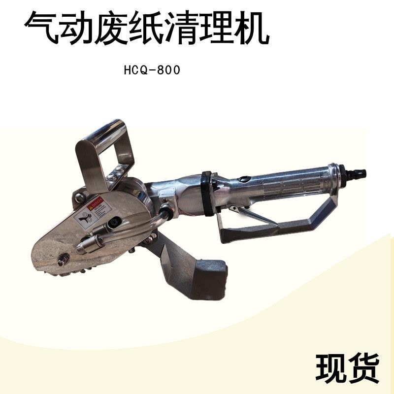清废机气动扒纸机纸箱彩盒瓦楞纸边机模切打纸机除废纸清理机