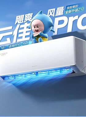 格.力空调1.5匹云佳pro新一级能效变频冷暖壁挂式卧室省电挂机空