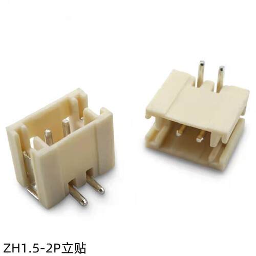 卷装ZH1.5立贴 SMT贴片2P 5 12连接器 1.5mm接插件接线端子耐高温