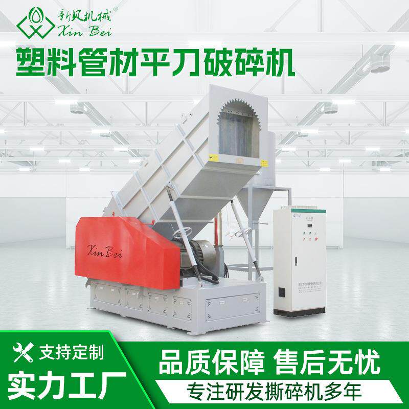 撕碎破碎设备厂家直销XB-P560PVC管材板材波纹管破碎机