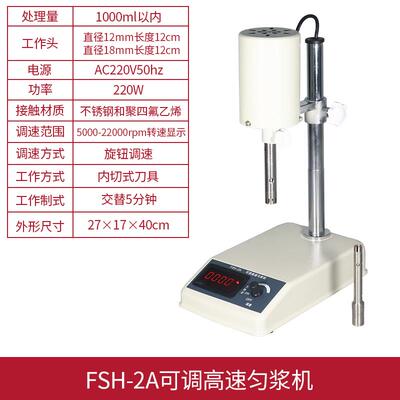 高档组织捣碎电机室JJ-2B动可调高验速D实S-1分散研磨匀浆搅拌均