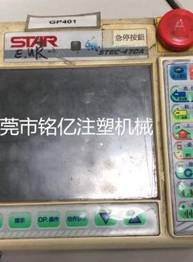斯达STAR操作盒 操作手柄薄膜按键开关STEC-460/470/480/510